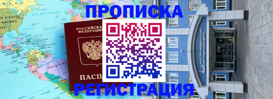 прописка законно в Сарапуле